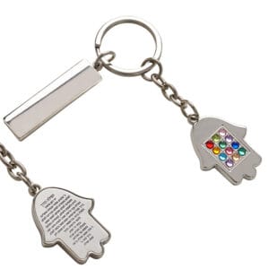 מחזיק מפתחות חמסה תפילת הדרך