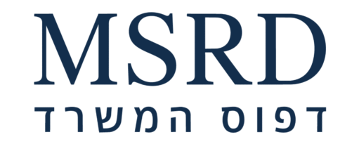 דפוס המשרד – מתנות ממותגות